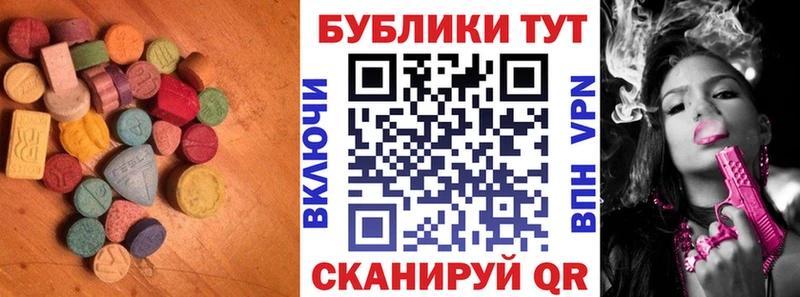 купить  цена  Междуреченск  ЭКСТАЗИ MDMA 