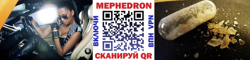 МЯУ-МЯУ 4 MMC  мега tor  Междуреченск 